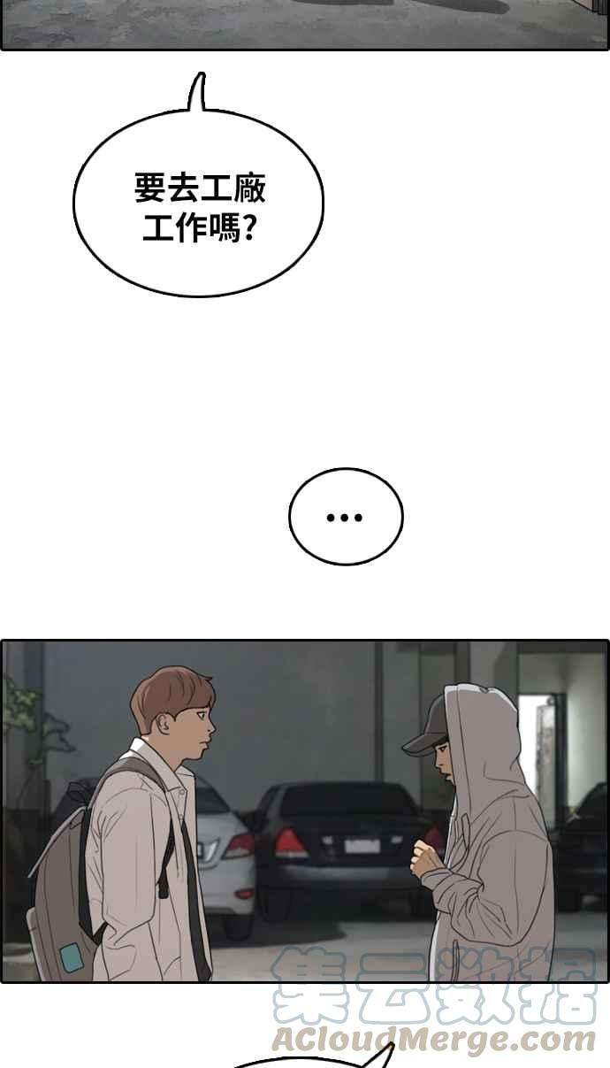 青春白卷第306话 敏芝的生日礼物1