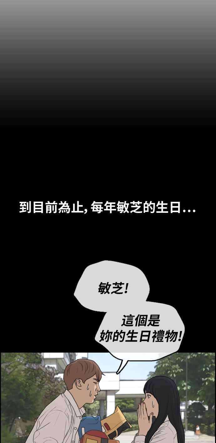 青春白卷第306话 敏芝的生日礼物1