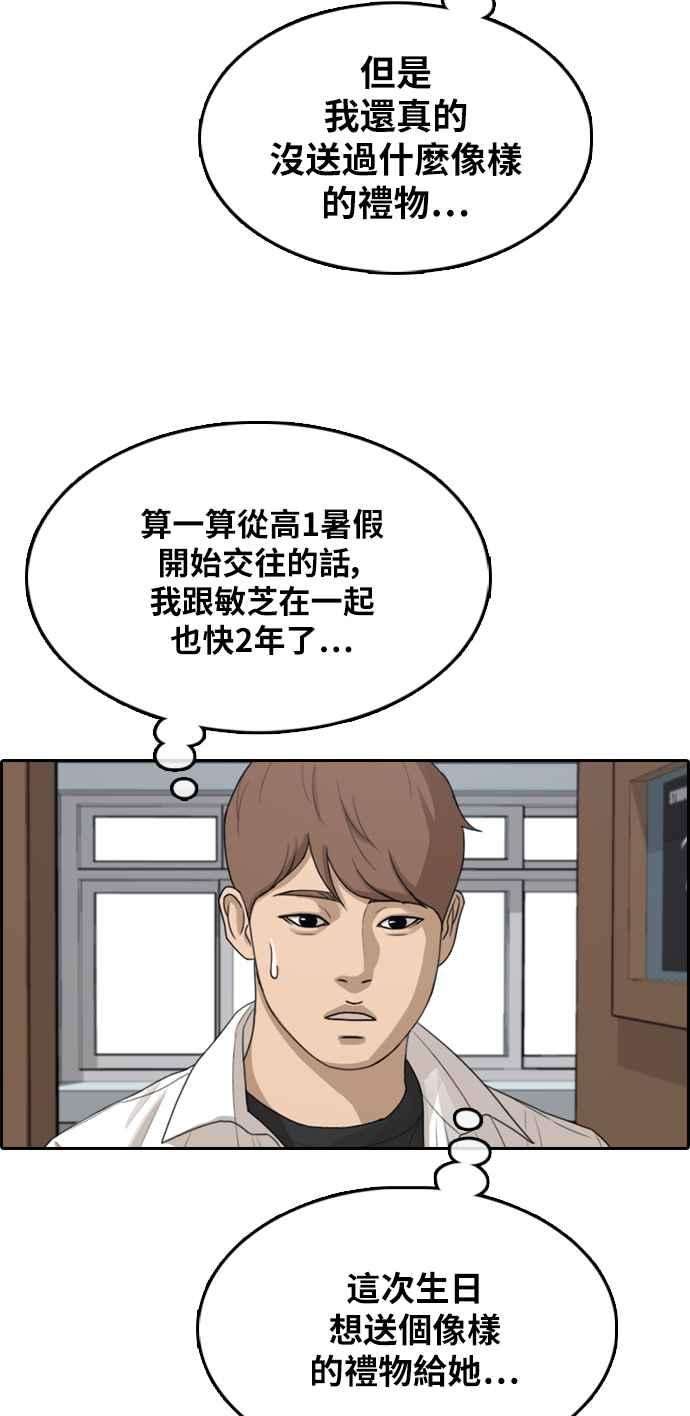 青春白卷第306话 敏芝的生日礼物1