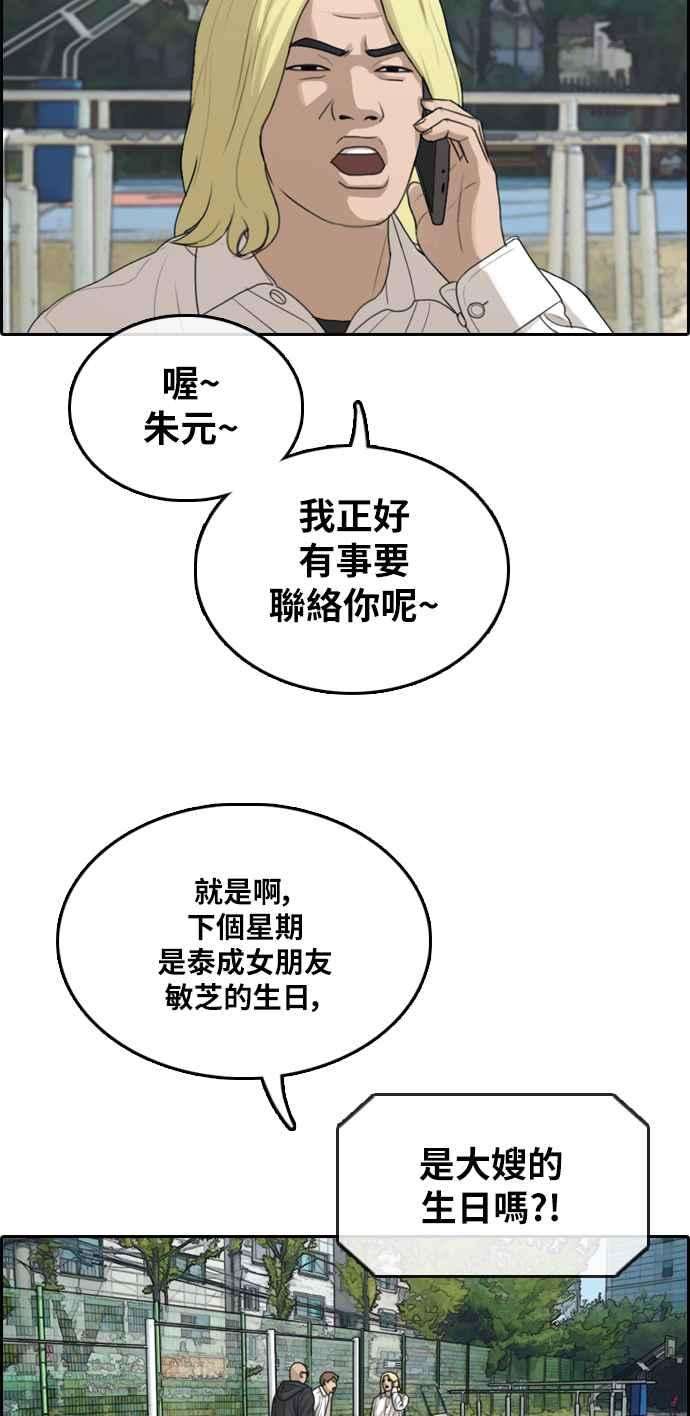 青春白卷第306话 敏芝的生日礼物1