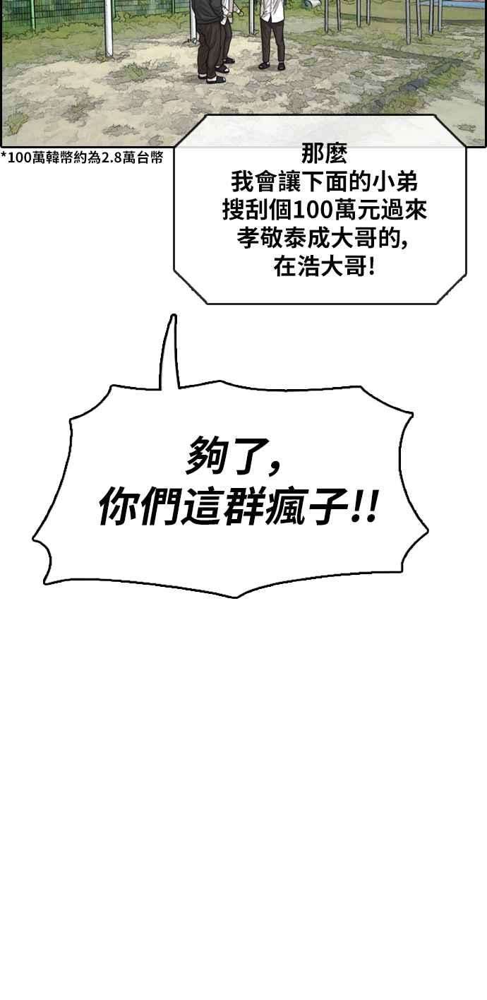 青春白卷第306话 敏芝的生日礼物1