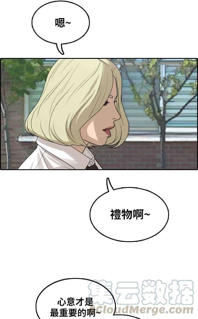 青春白卷第306话 敏芝的生日礼物1