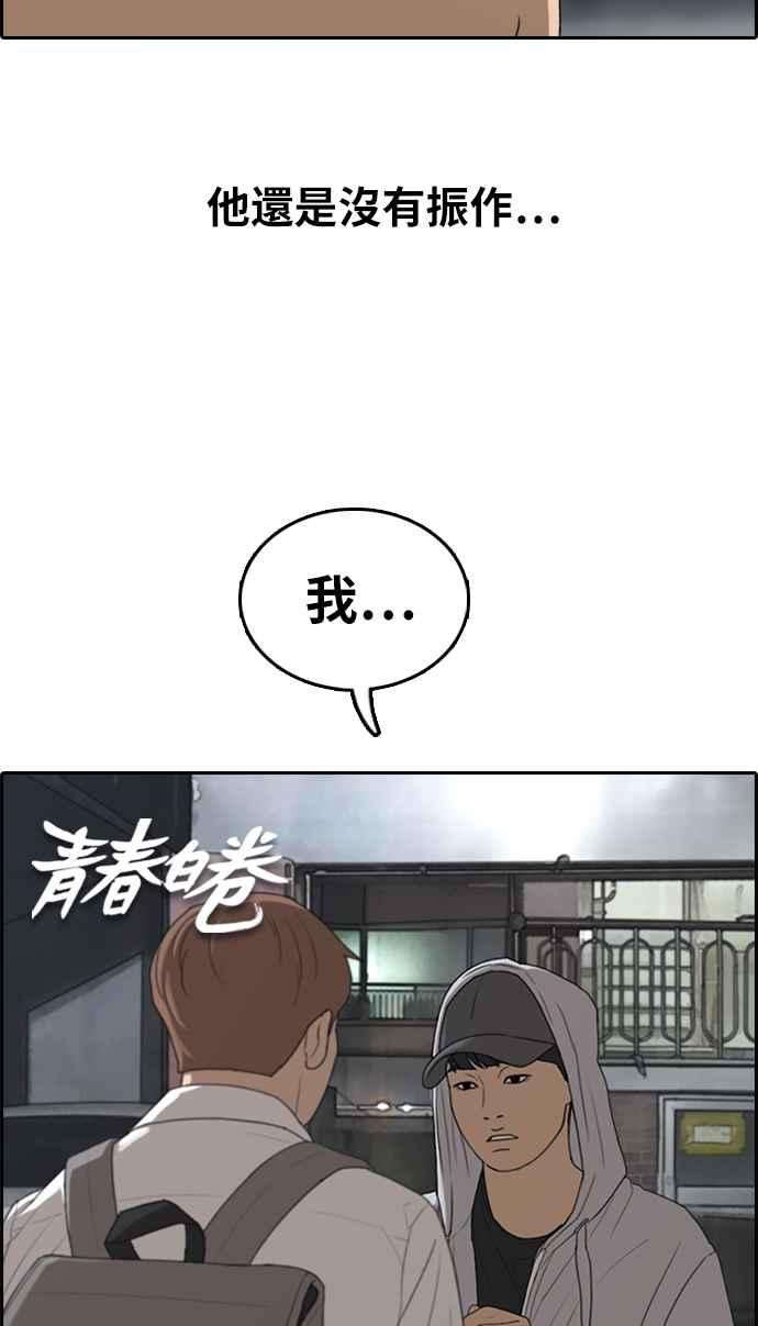 青春白卷第306话 敏芝的生日礼物1