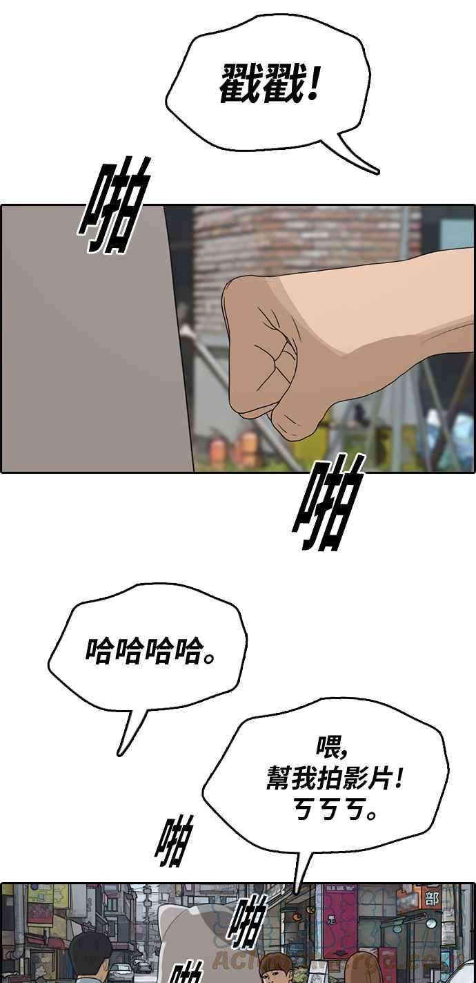 青春白卷第306话 敏芝的生日礼物1