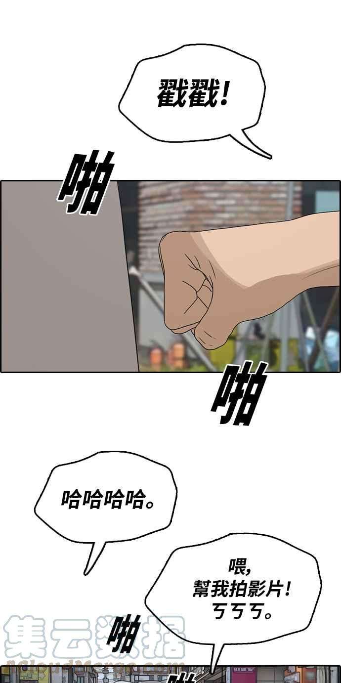 青春白卷第307话 敏芝的生日礼物2