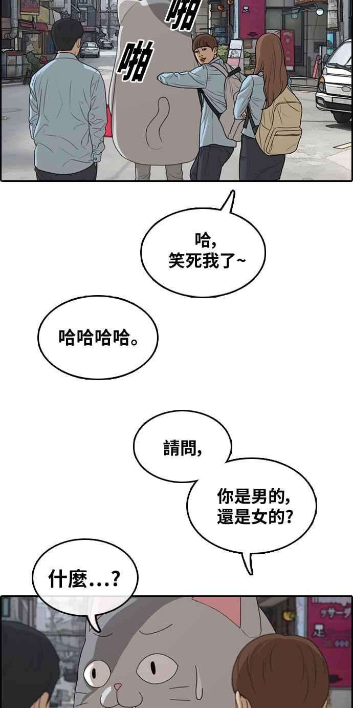 青春白卷第307话 敏芝的生日礼物2