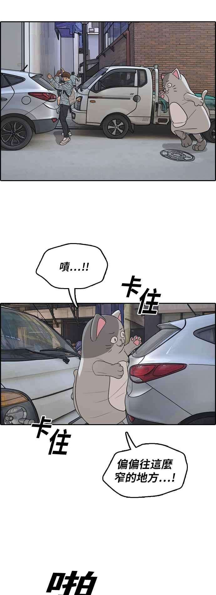 青春白卷第307话 敏芝的生日礼物2