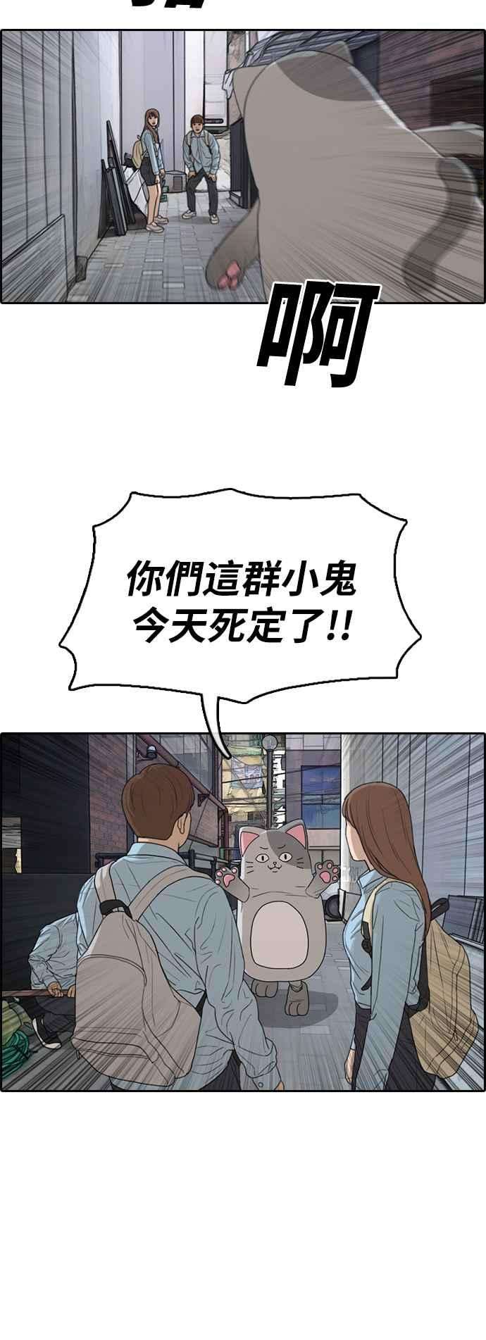 青春白卷第307话 敏芝的生日礼物2