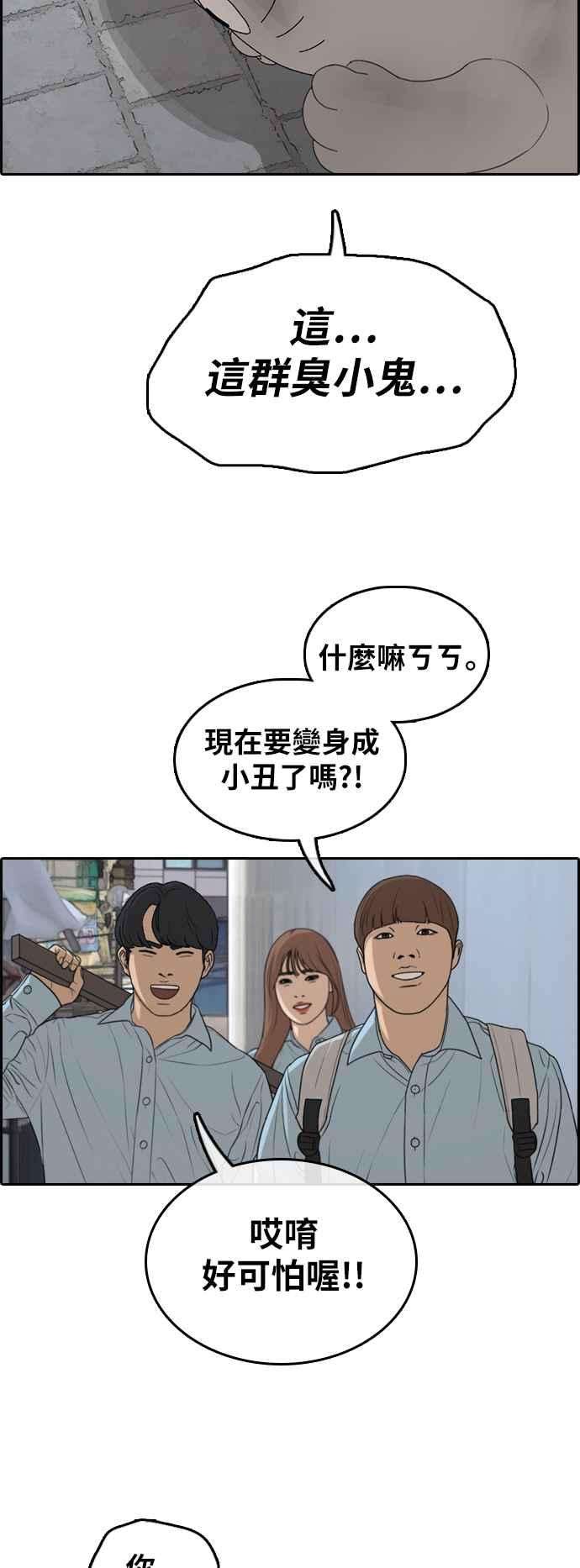 青春白卷第307话 敏芝的生日礼物2