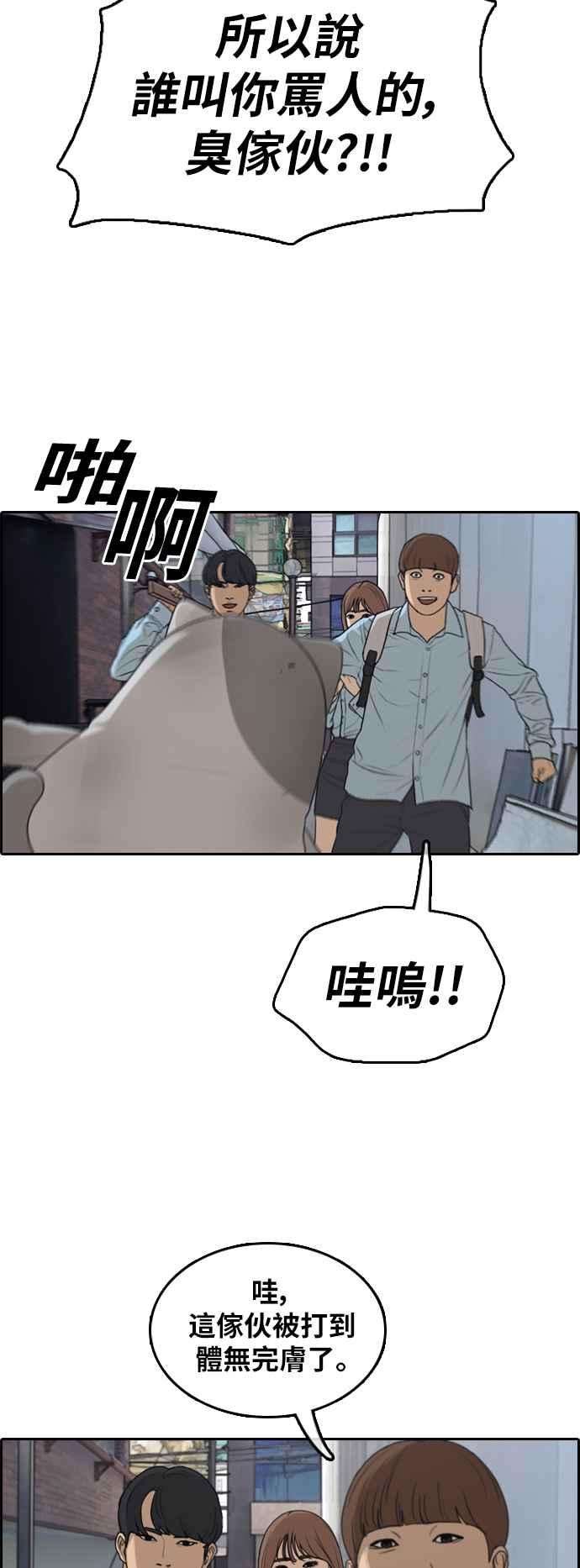 青春白卷第307话 敏芝的生日礼物2