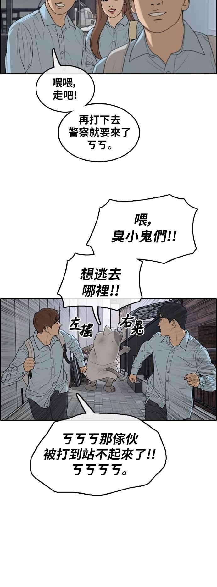 青春白卷第307话 敏芝的生日礼物2