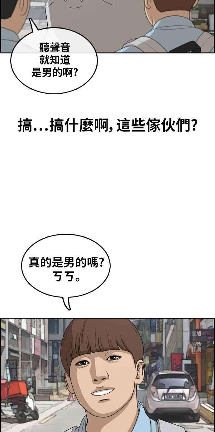 青春白卷第307话 敏芝的生日礼物2