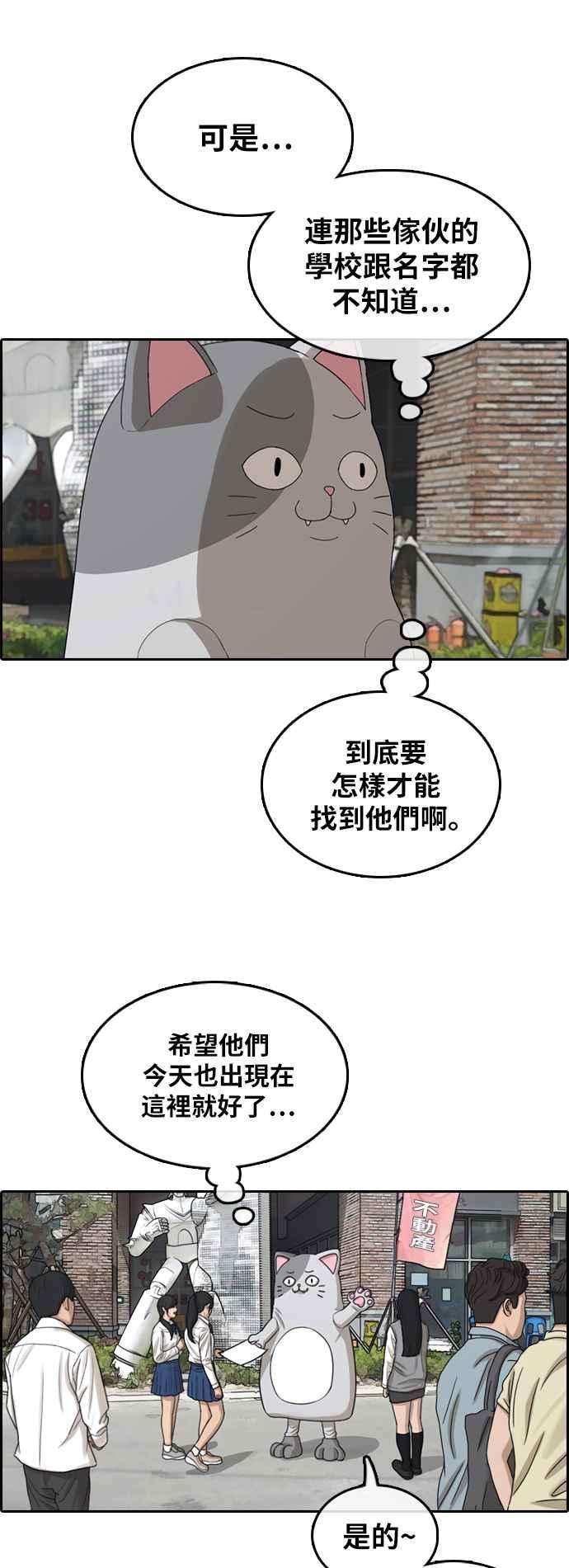 青春白卷第307话 敏芝的生日礼物2