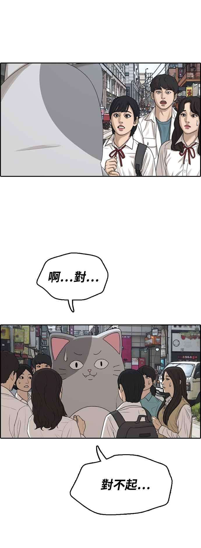 青春白卷第307话 敏芝的生日礼物2