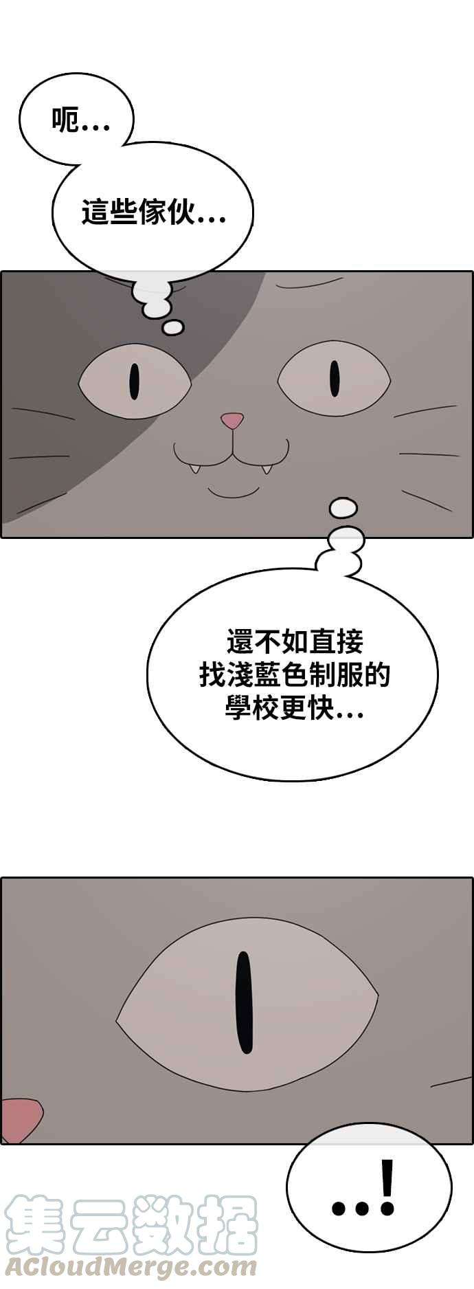 青春白卷第307话 敏芝的生日礼物2