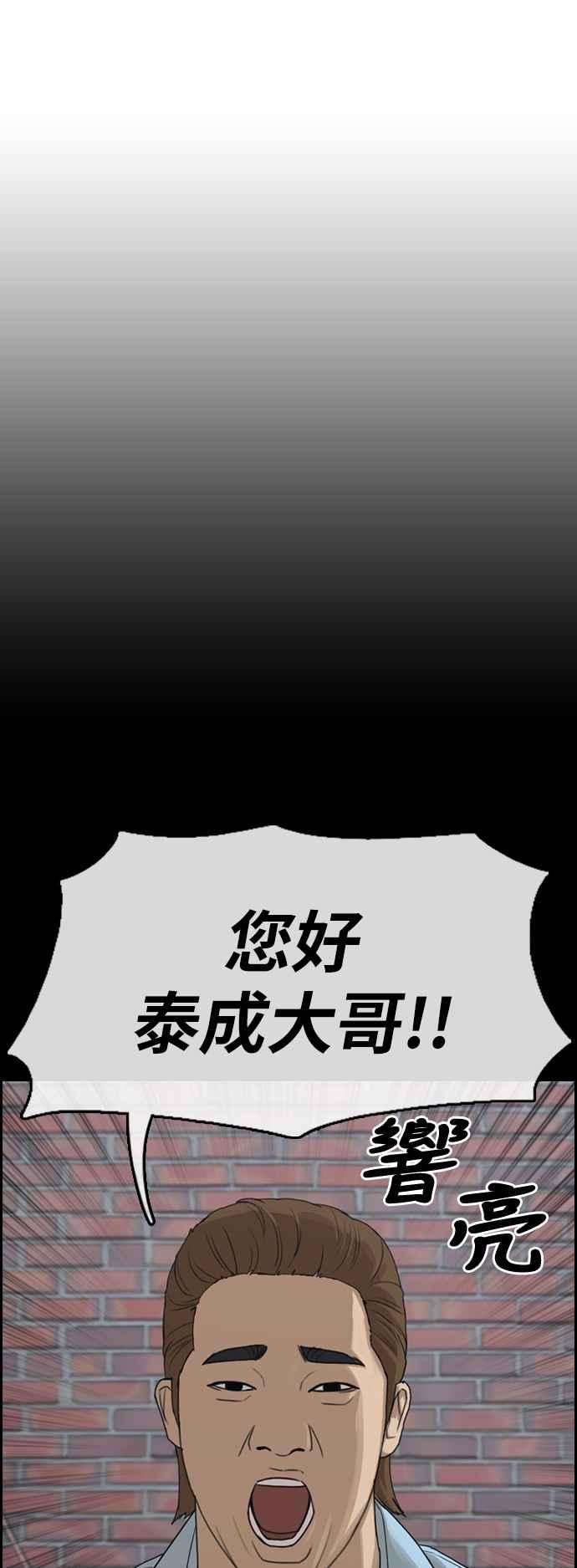 青春白卷第307话 敏芝的生日礼物2