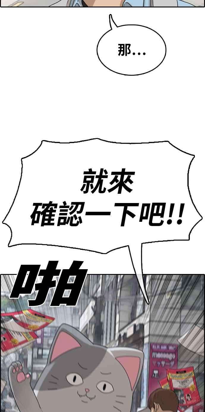 青春白卷第307话 敏芝的生日礼物2