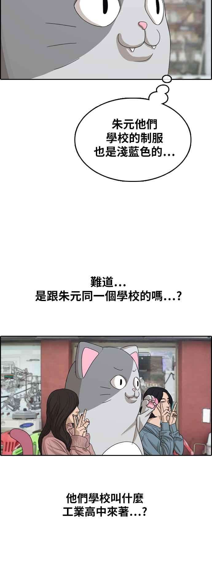 青春白卷第307话 敏芝的生日礼物2