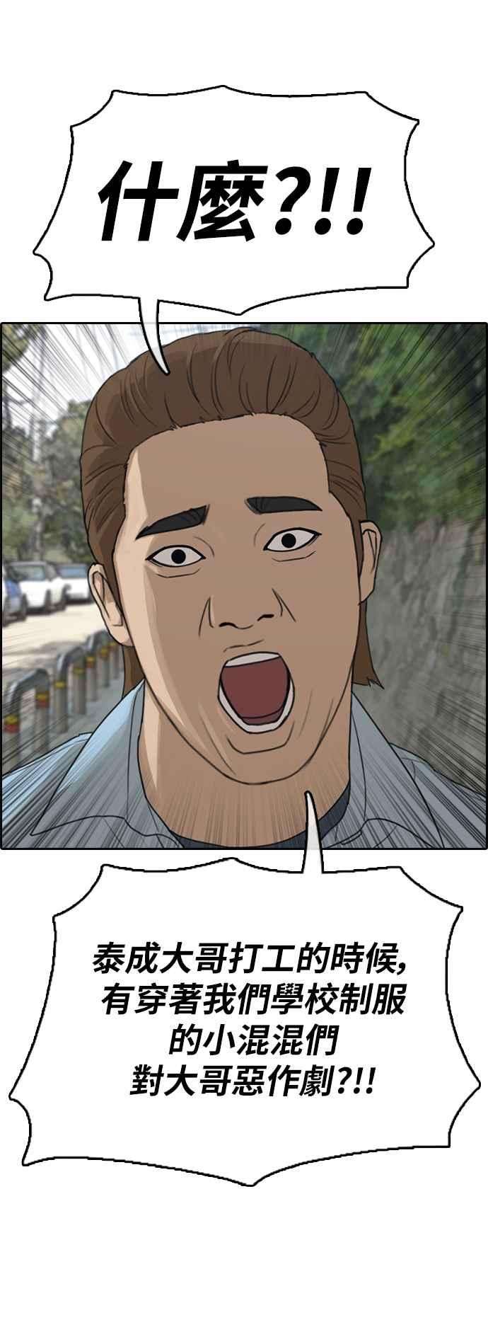 青春白卷第307话 敏芝的生日礼物2