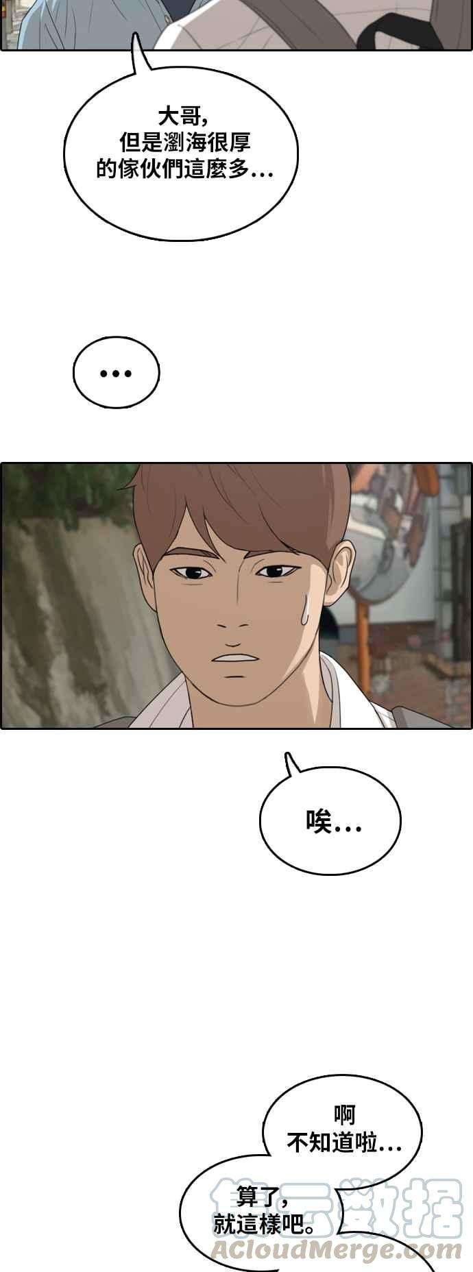 青春白卷第307话 敏芝的生日礼物2