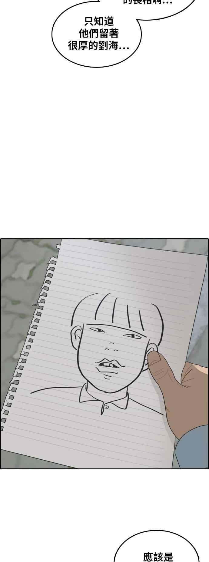 青春白卷第307话 敏芝的生日礼物2