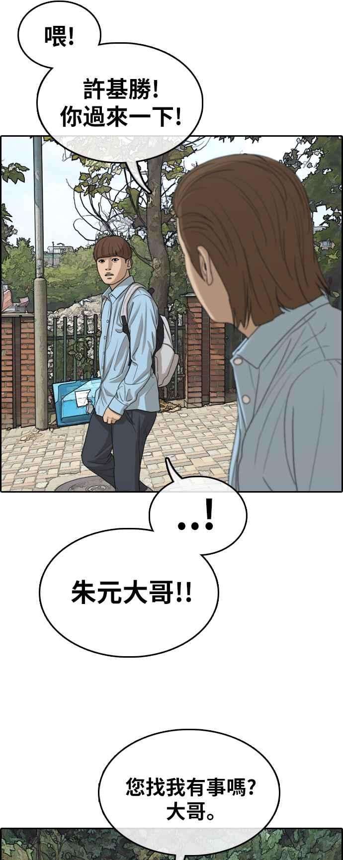 青春白卷第307话 敏芝的生日礼物2