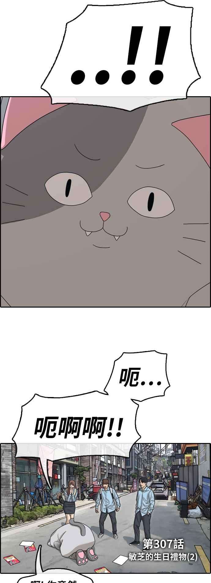 青春白卷第307话 敏芝的生日礼物2