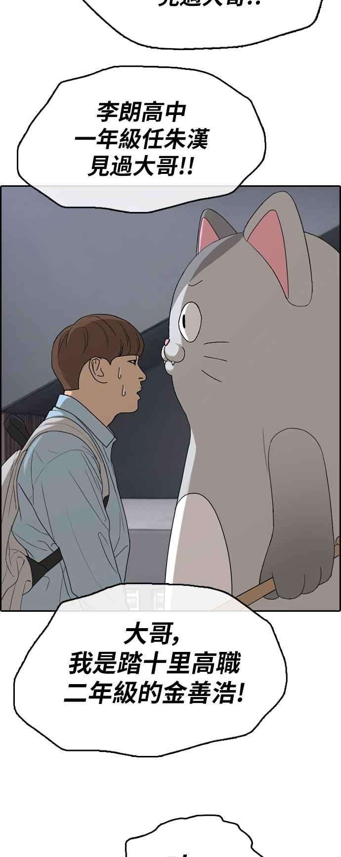 青春白卷第307话 敏芝的生日礼物2