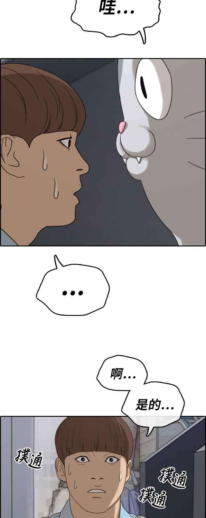 青春白卷第307话 敏芝的生日礼物2