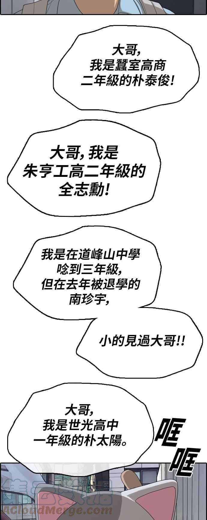 青春白卷第307话 敏芝的生日礼物2