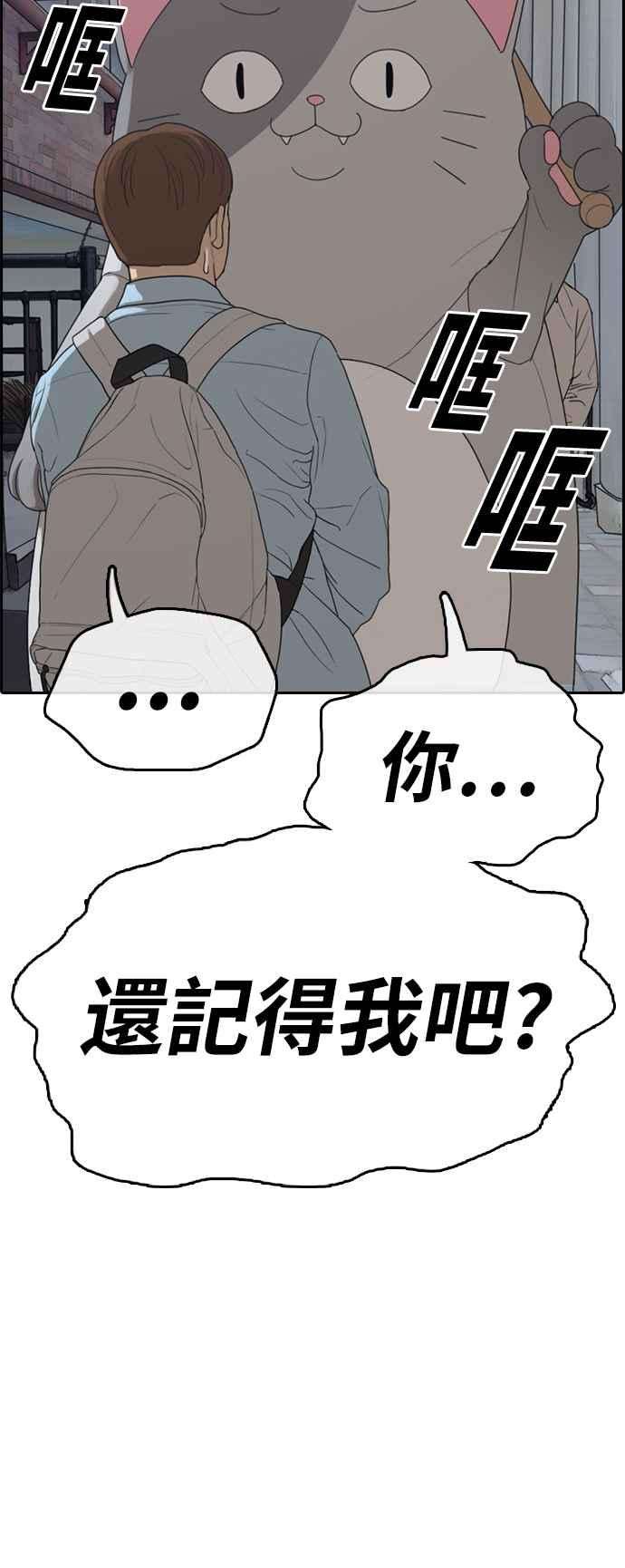 青春白卷第307话 敏芝的生日礼物2