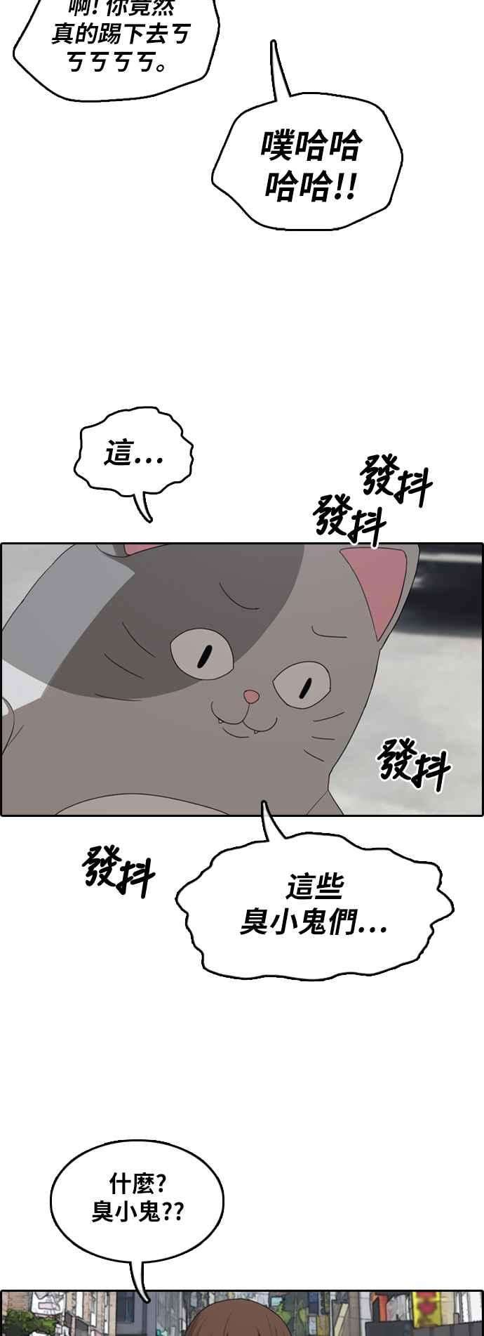 青春白卷第307话 敏芝的生日礼物2