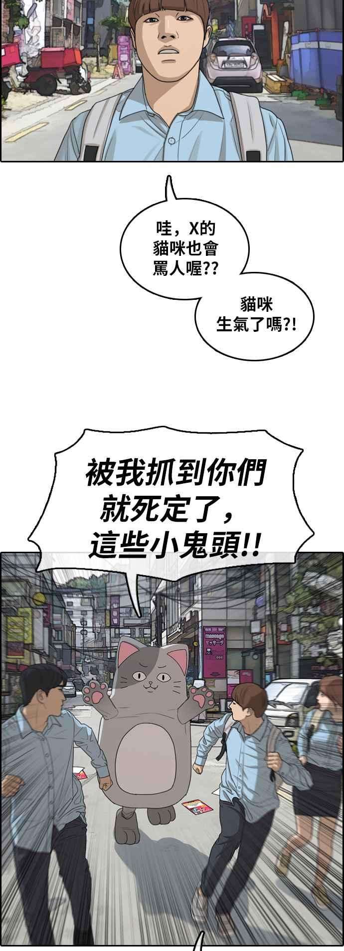 青春白卷第307话 敏芝的生日礼物2