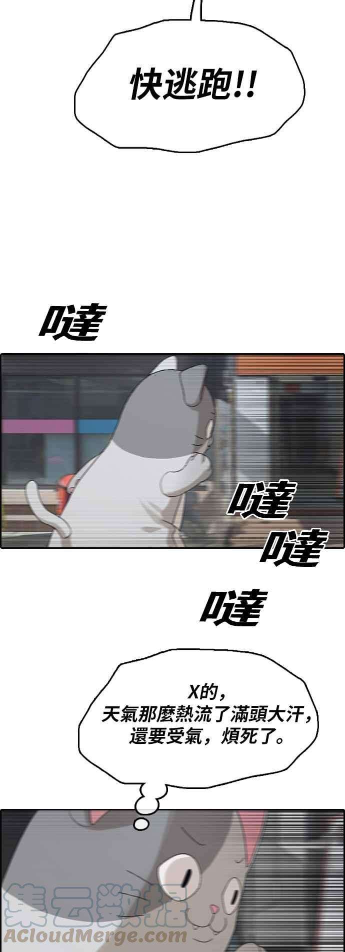 青春白卷第307话 敏芝的生日礼物2