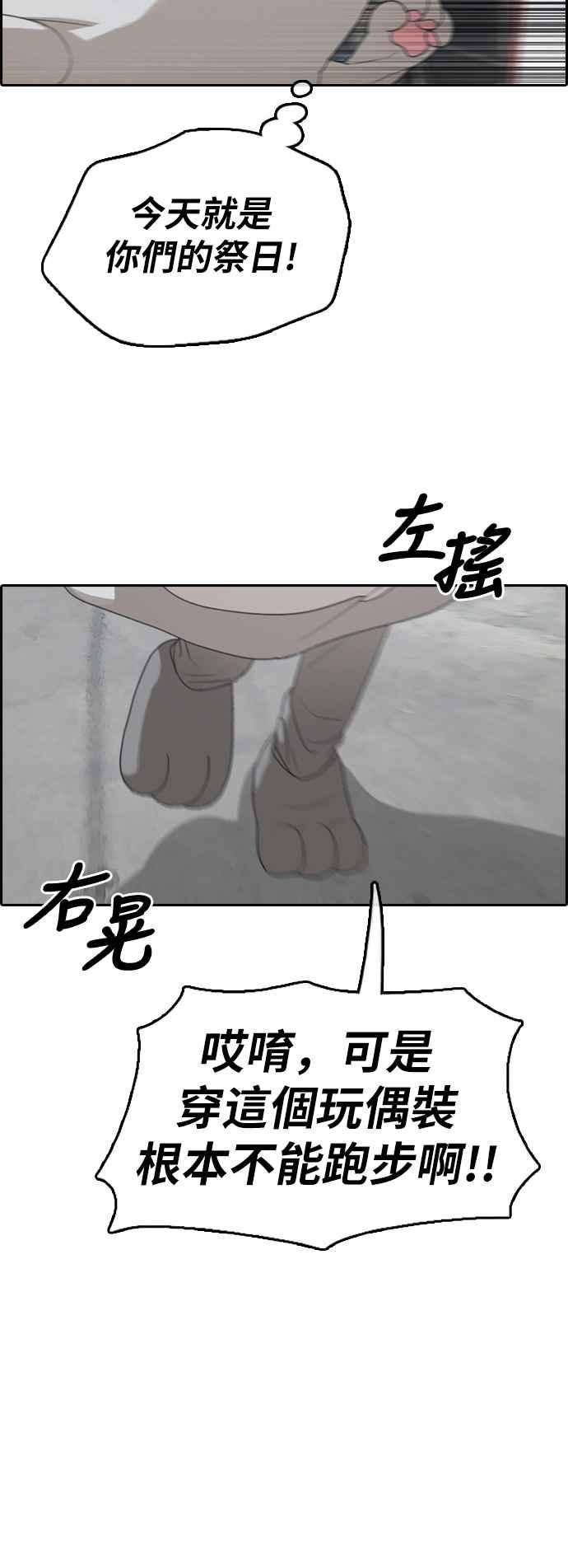 青春白卷第307话 敏芝的生日礼物2