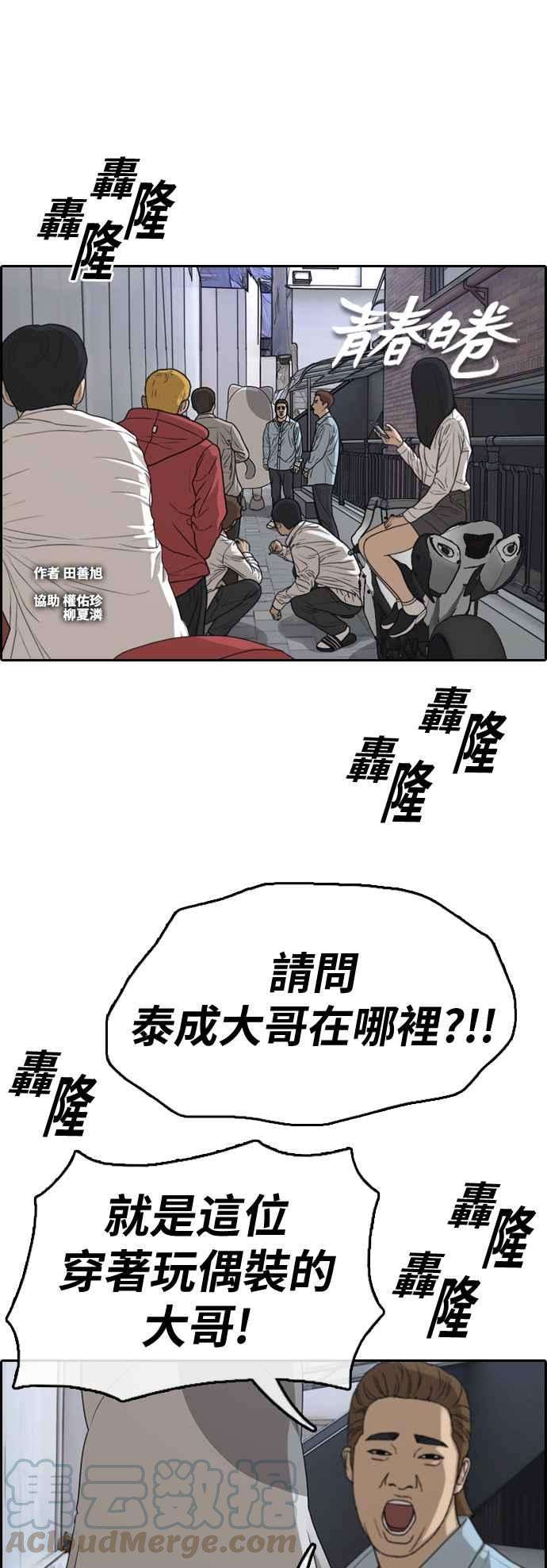 青春白卷第308话 敏芝的生日礼物3