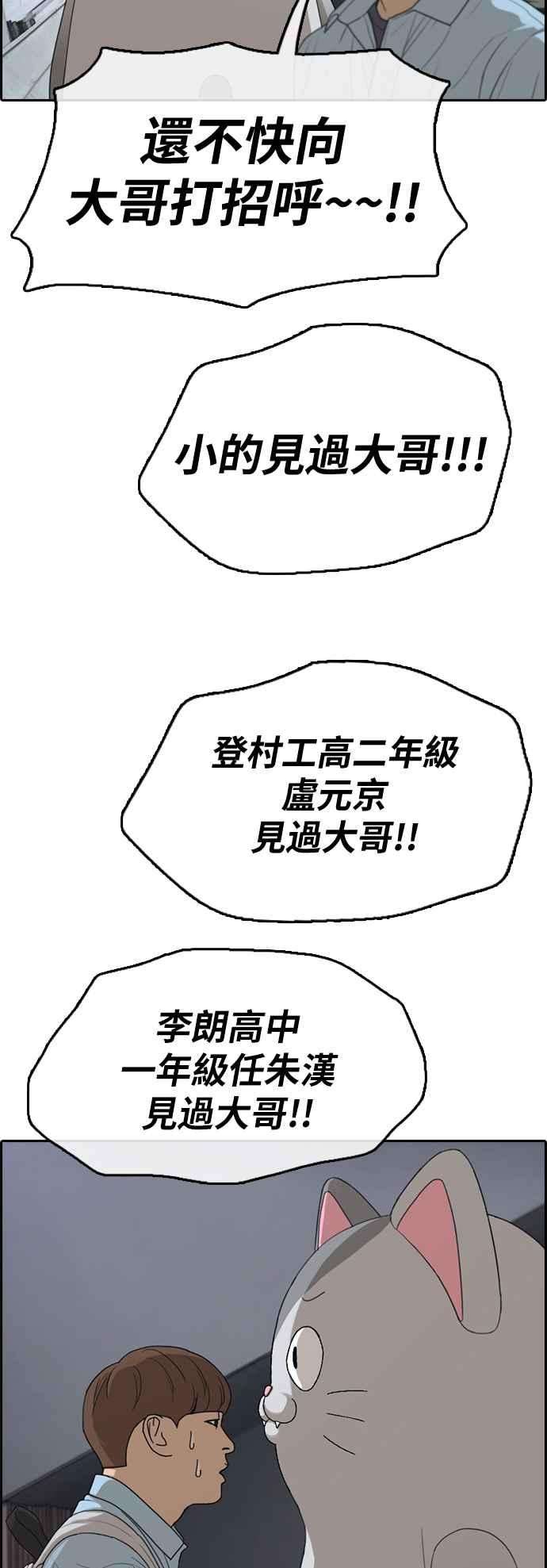 青春白卷第308话 敏芝的生日礼物3
