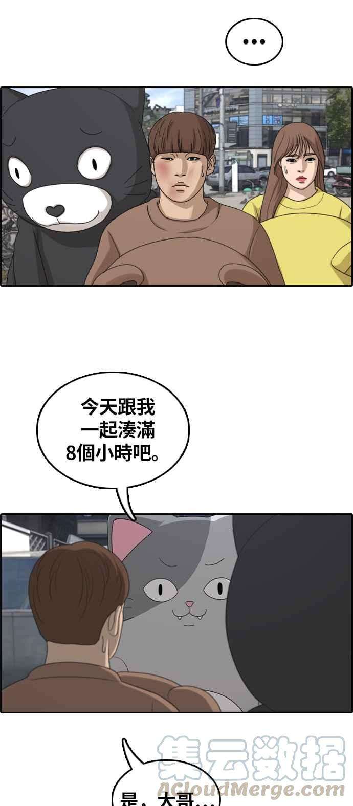 青春白卷第308话 敏芝的生日礼物3