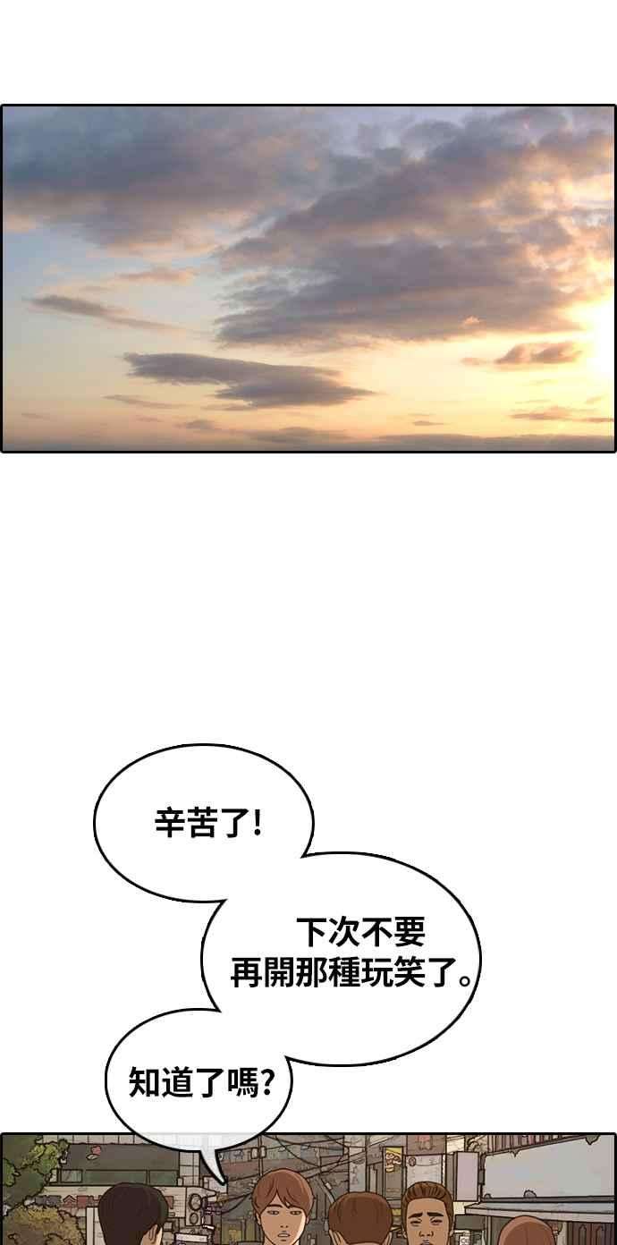 青春白卷第308话 敏芝的生日礼物3