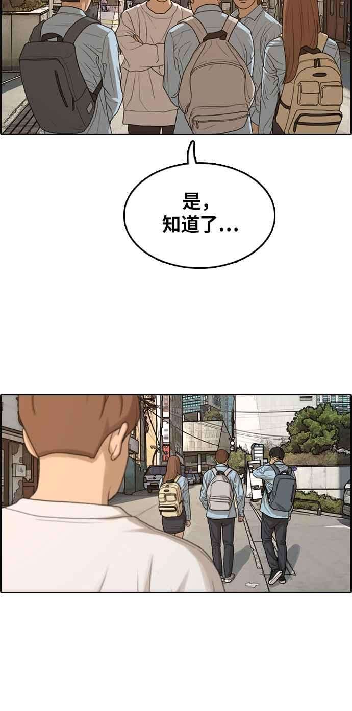 青春白卷第308话 敏芝的生日礼物3