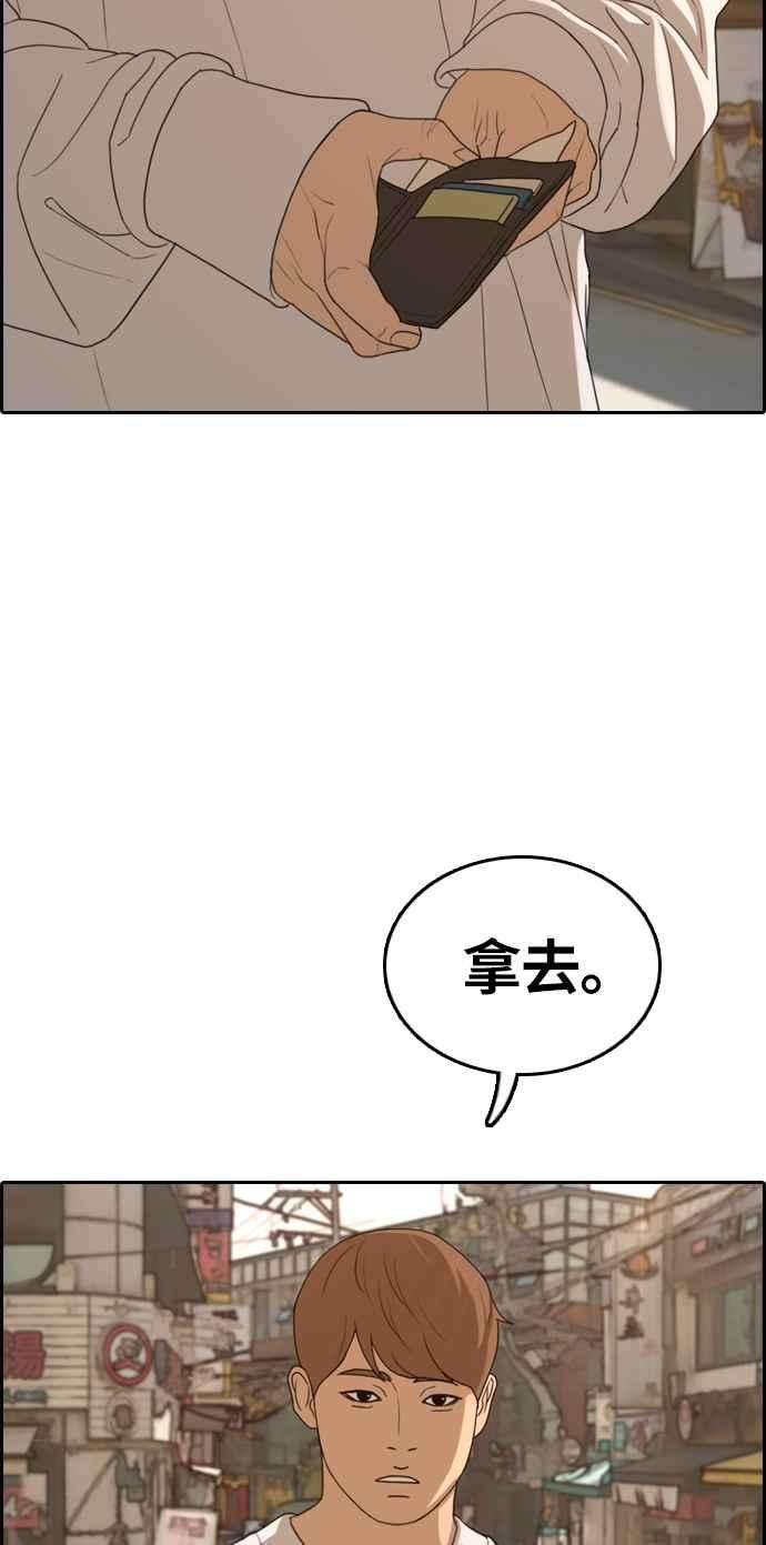 青春白卷第308话 敏芝的生日礼物3