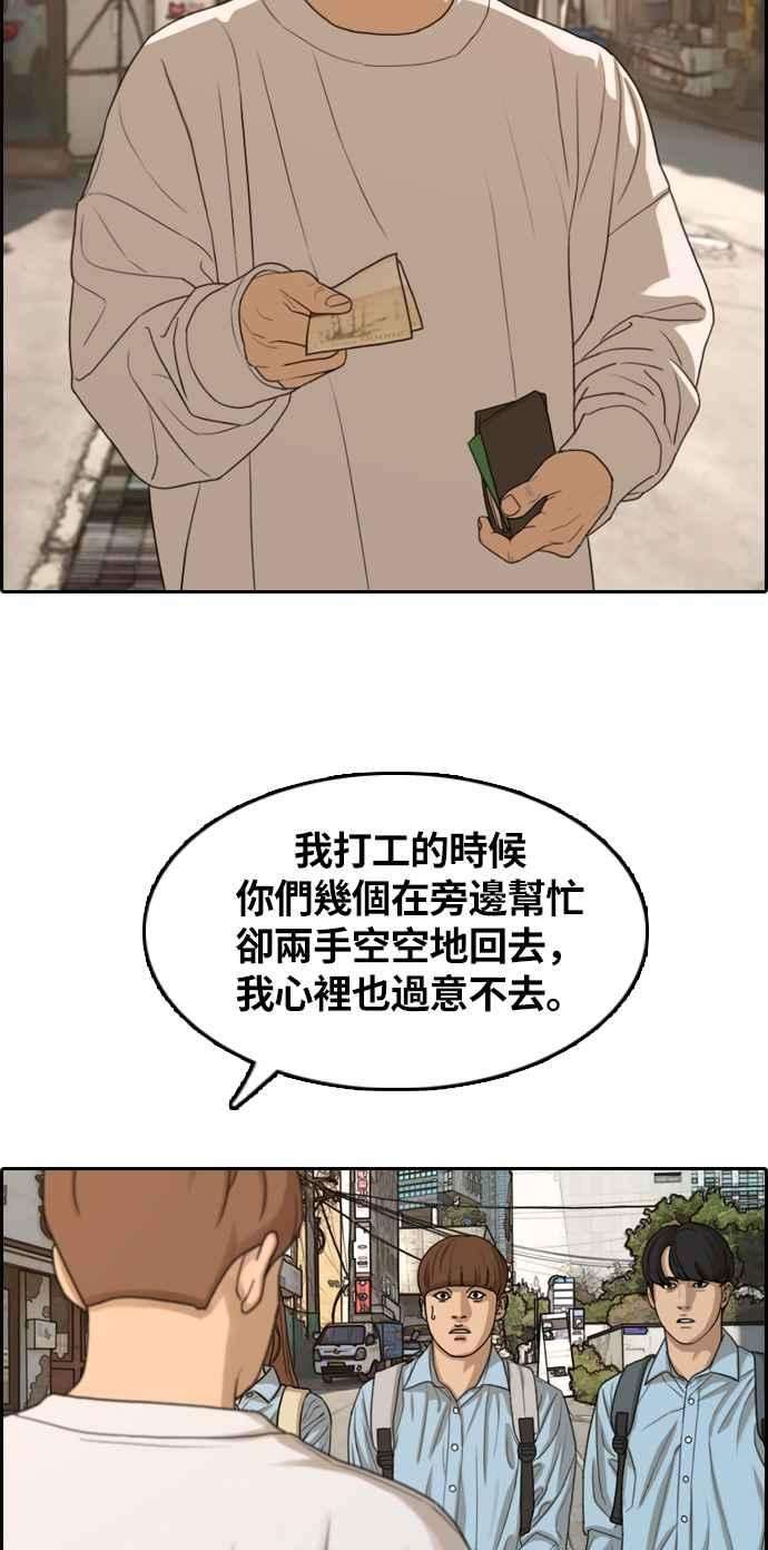 青春白卷第308话 敏芝的生日礼物3