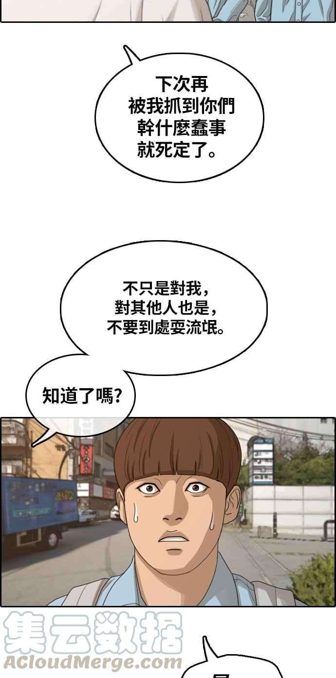 青春白卷第308话 敏芝的生日礼物3