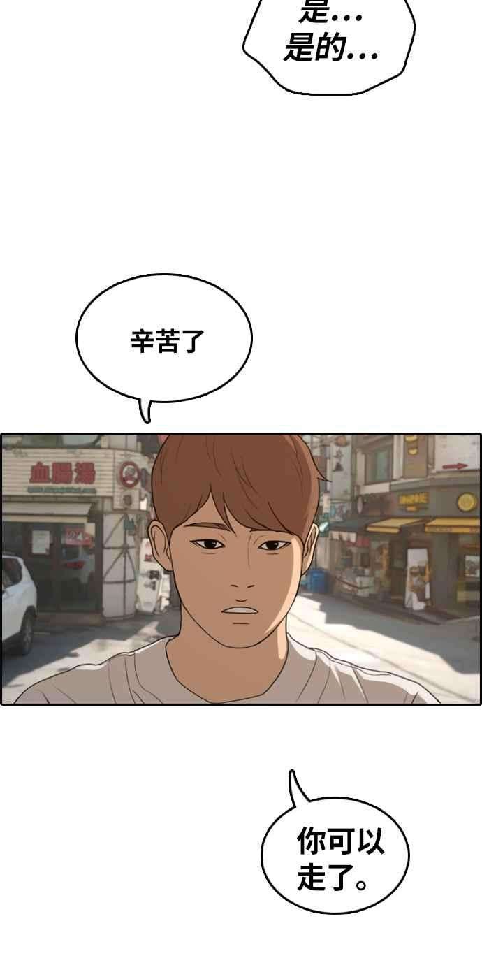 青春白卷第308话 敏芝的生日礼物3