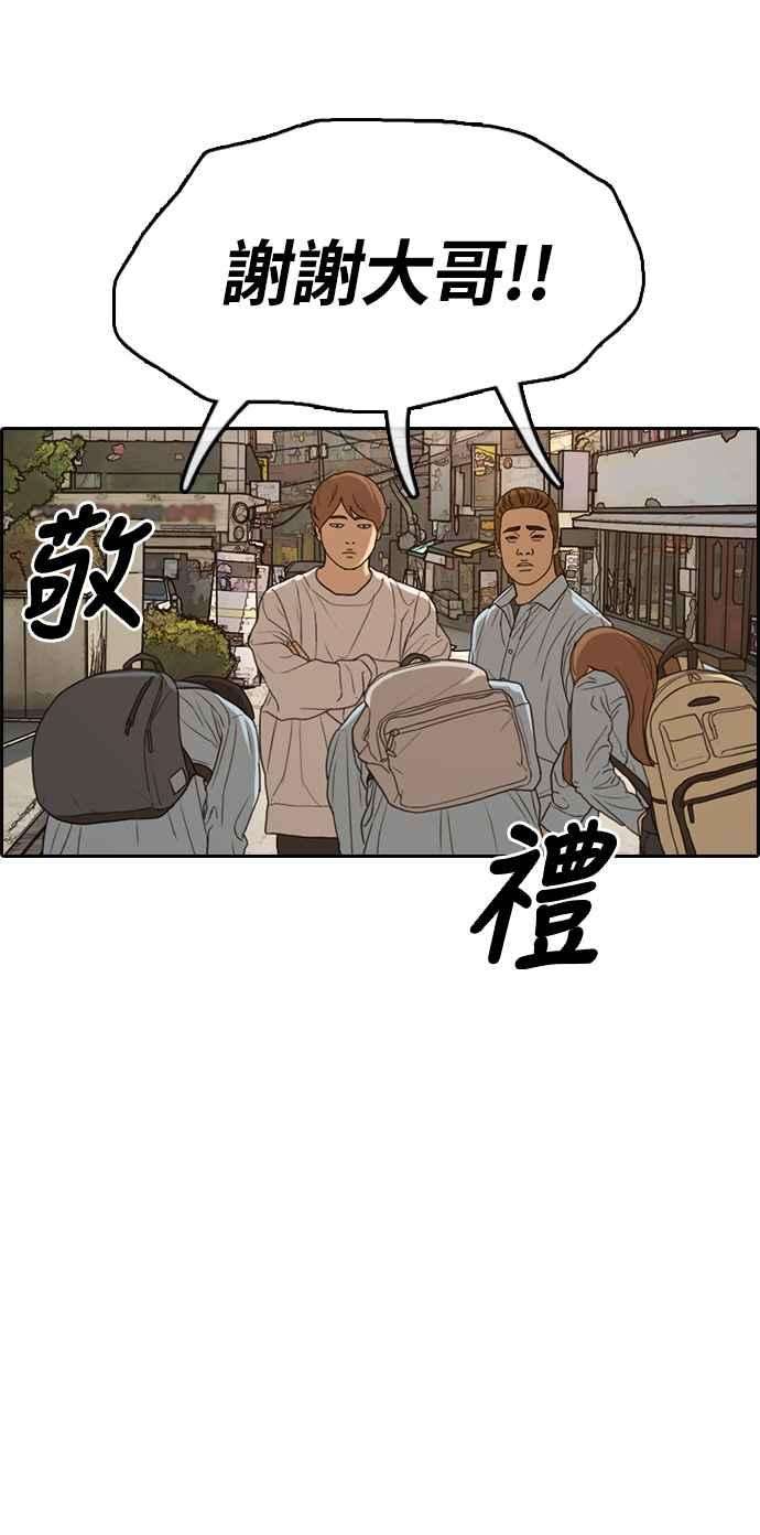 青春白卷第308话 敏芝的生日礼物3