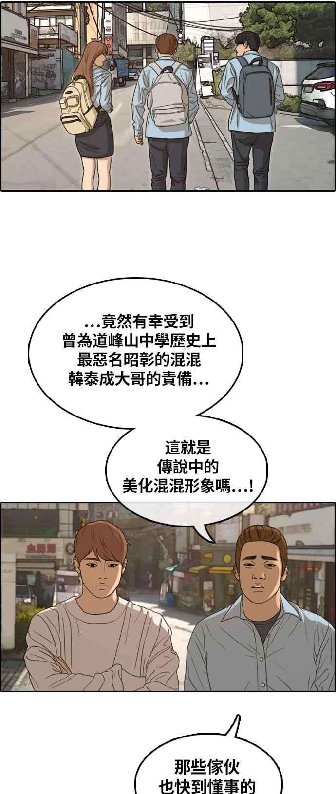 青春白卷第308话 敏芝的生日礼物3