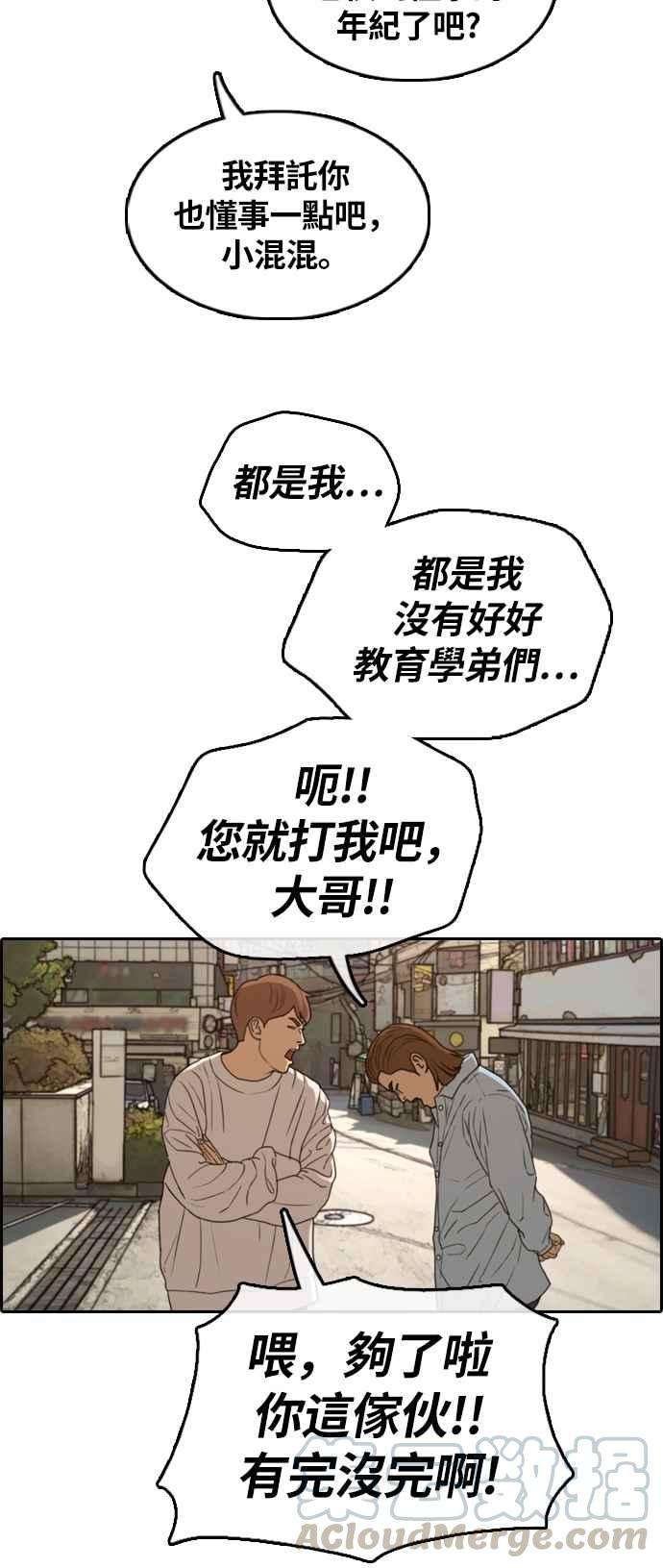 青春白卷第308话 敏芝的生日礼物3