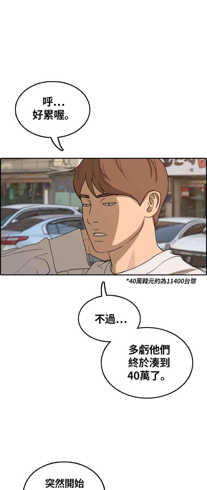 青春白卷第308话 敏芝的生日礼物3
