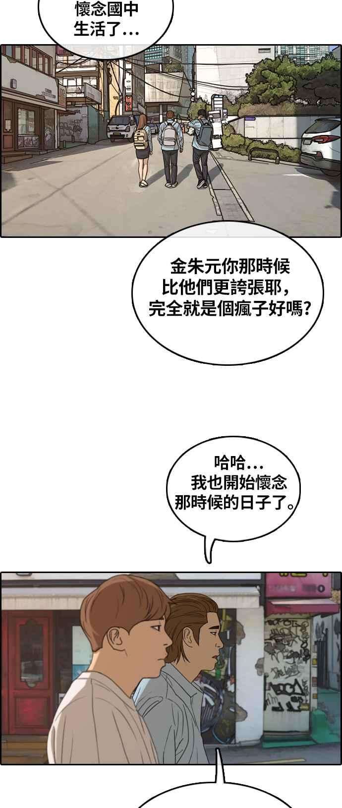 青春白卷第308话 敏芝的生日礼物3