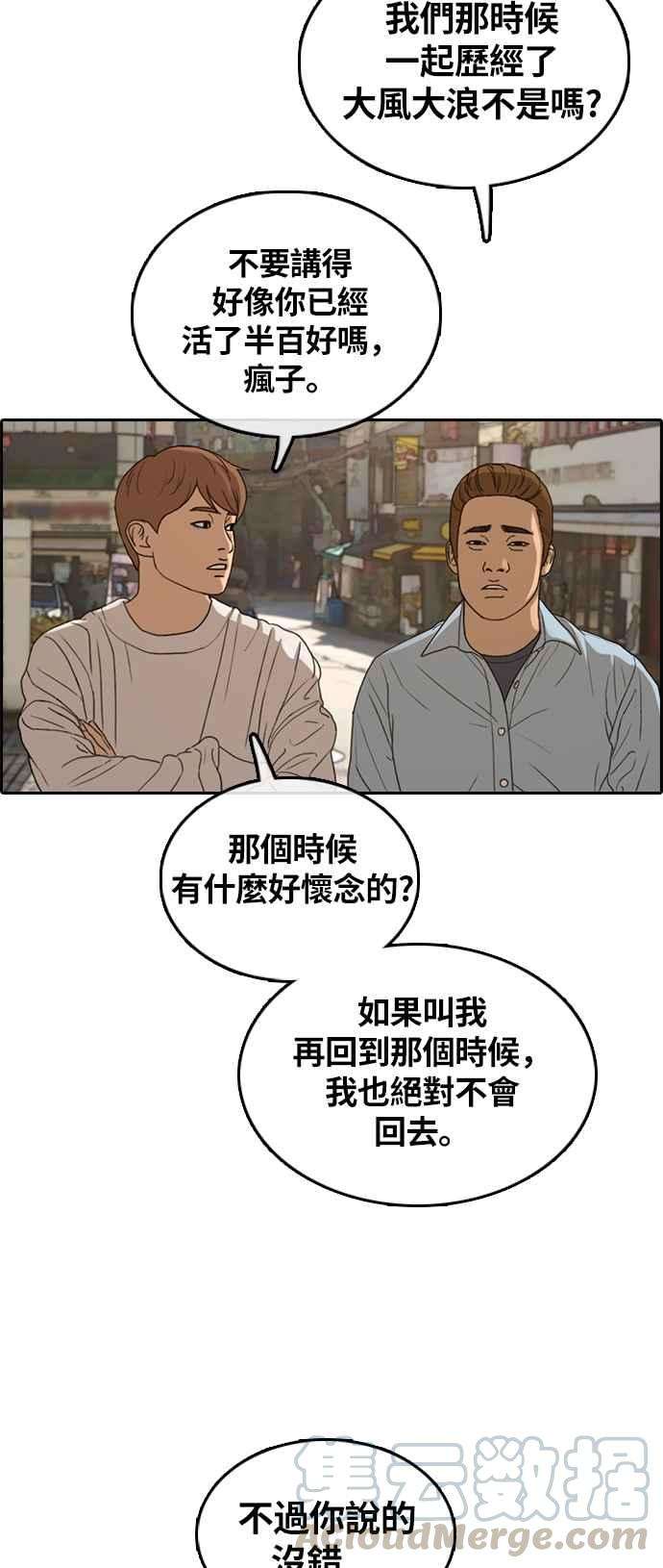 青春白卷第308话 敏芝的生日礼物3